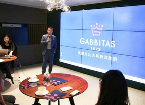 加比達(dá)斯攜手教育專(zhuān)家舉辦分享會(huì)，暢談國(guó)際化人才培養(yǎng)_復(fù)制